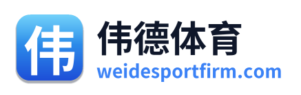 伟德体育
